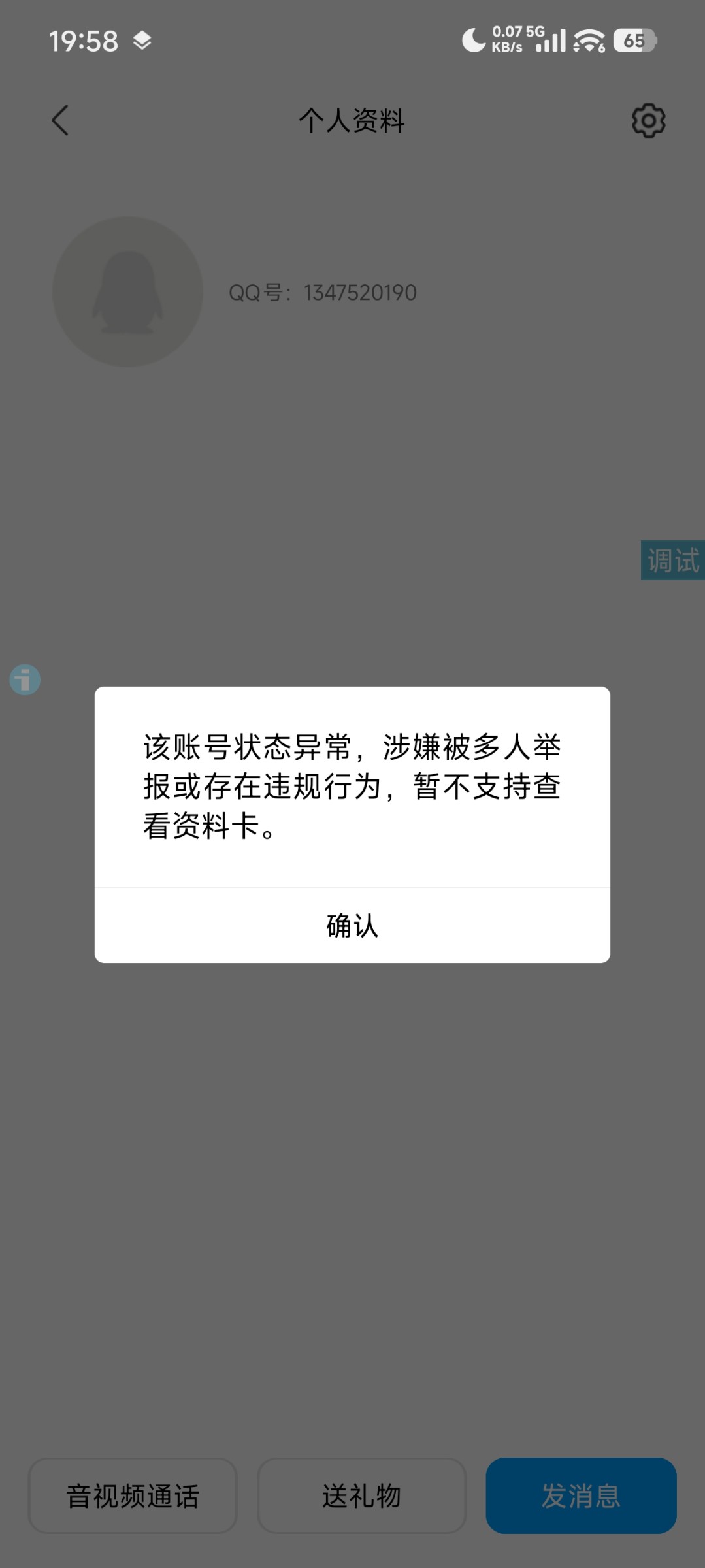 点击查看详情